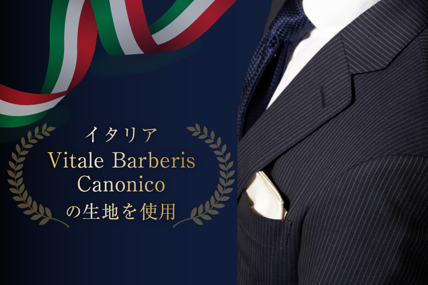 AG112「Lonner（ロンナー）」　オーダースーツお仕立券＜プランC＞[ スーツ オーダースーツ オーダーメイドスーツ ビジネス メンズ オーダー 紳士服 ジャケット ギフト 贈答 仕立券 BSモデル ブルーステッチモデル 島原ソーイング カノニコ 1着分 長崎県 島原市 ]