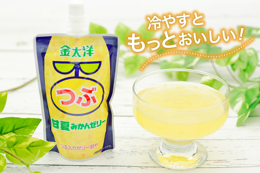 AJ237 金太洋 つぶ甘夏みかんゼリー 150g パウチ 24本 [ ゼリー 甘夏 みかん ミカン オレンジ みかんゼリー ミカンゼリー 飲むゼリー つぶつぶ つぶつぶみかん つぶオレンジみかん 果実 パウチ 金太洋 長崎 長崎県 島原市 ]