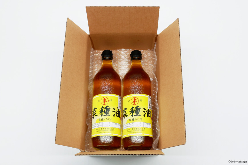 AI090 菜種油（アカ）720ml 2本 セット [ なたね油 菜種油 ナタネ油 アカ 油 オイル 無添加 食用 調理油 料理 揚げ物 天ぷら フライ 炒めもの 本多木蝋工業所 長崎県 島原市 ]							