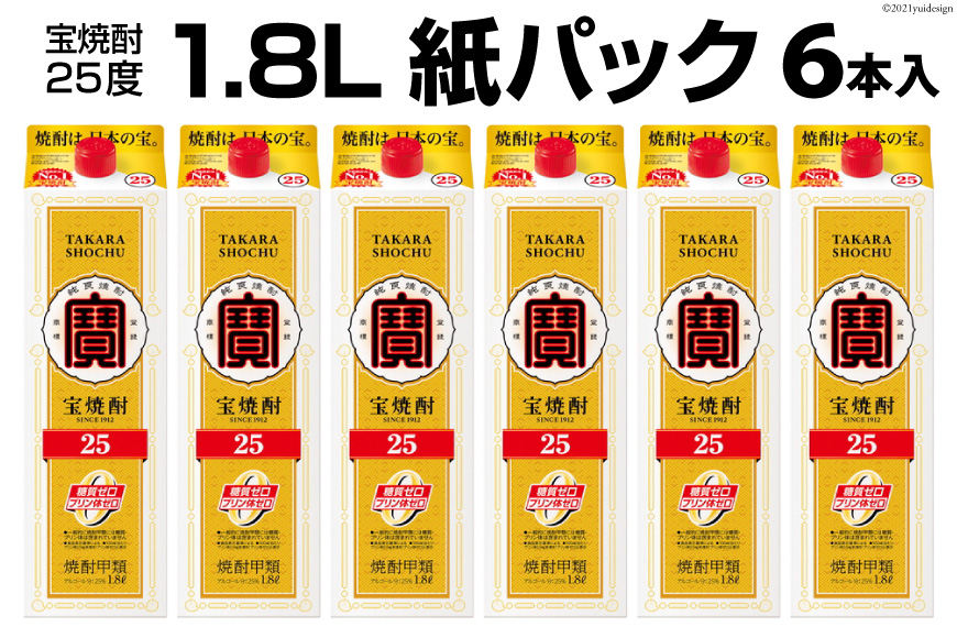 ラッピング ※ 1ケース 宝酒造 甲類焼酎 1800ml 25度 6本 1.8L 宝