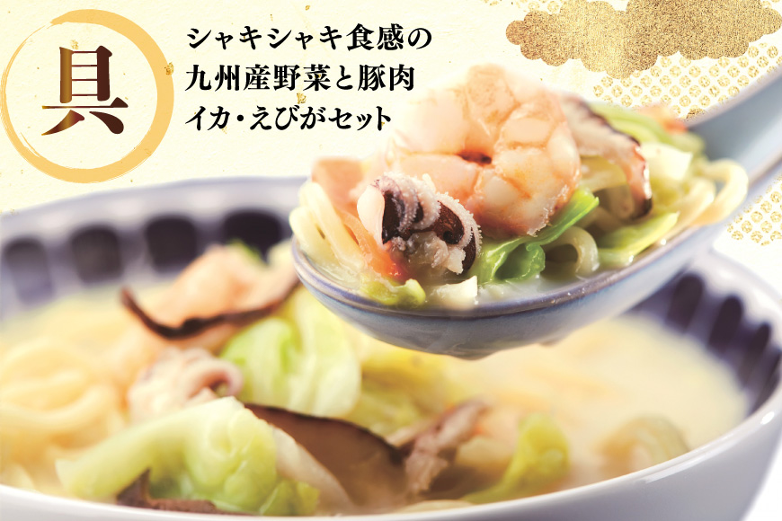 AI409 みろくや 【具材付き】 長崎ちゃんぽん 4人前 [IT-33 ちゃんぽん 冷凍 チャンポン 太麺 スープ セット みろく屋 老舗 本場 簡単調理 即席 野菜 栄養 長崎県 島原市 ]