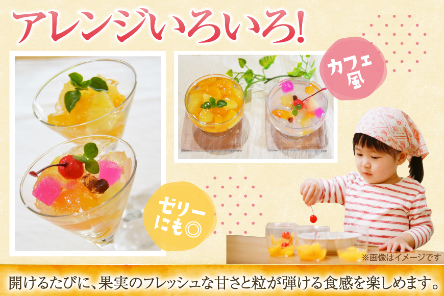 つぶドリンク・フルーツ缶詰 28缶セット