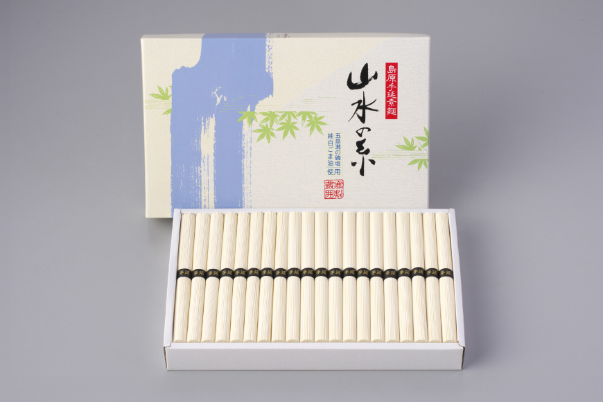 AD079 島原 手延 素麺 （ そうめん ） 山水の糸 2kg（50g×40束）[ そうめん 素麺 手延べ素麺 手延べそうめん 麺 めん 長期保存 夏 時短 長崎県 島原市 ]