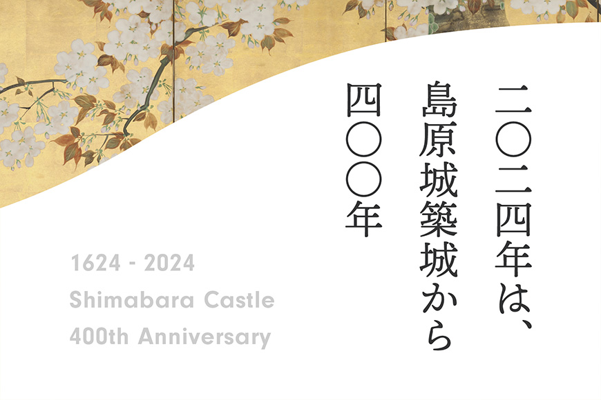 AI134 《島原城築城400年記念》【長崎アートアロマ】島原城オリジナルArtAroma「月梅」【 アロマ アロマスプレー 香り 癒やし REGIONALARKHE 長崎県 島原市 】