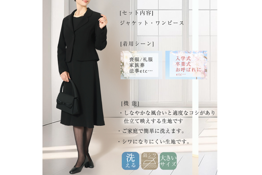 AI366-g Marycoco 家庭で洗える テーラードカラー ブラック フォーマル アンサンブル フレアワンピース [MK-0108A ジャケット ワンピース 長袖 レディース セットアップ きれいめ メアリーココ 長崎県 島原市 ]