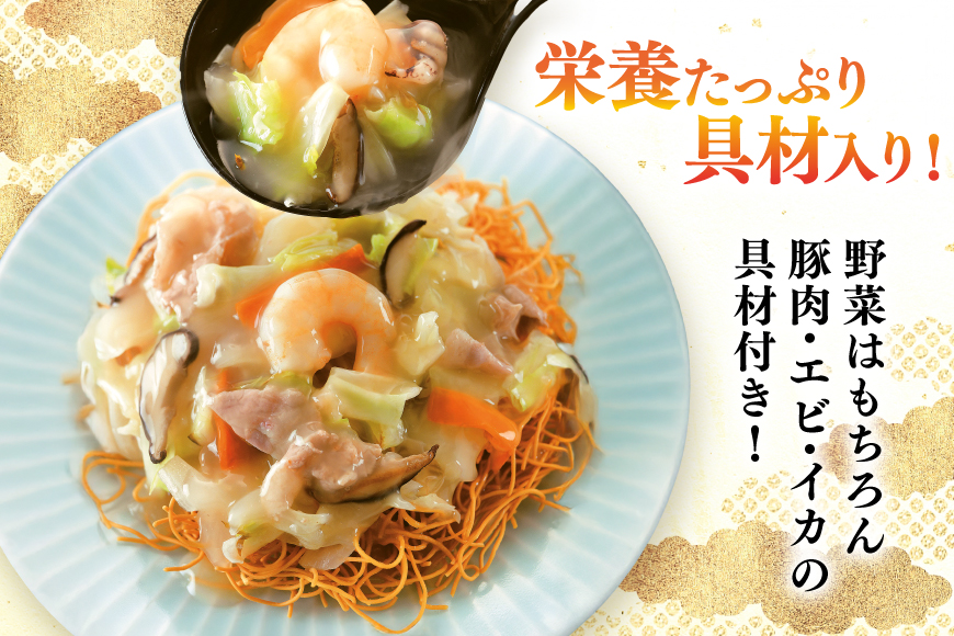 AI414 みろくや 【具材付き】 長崎ちゃんぽん・皿うどん 各2人前 計4人前 家庭用 [青箱 ちゃんぽん 冷凍 チャンポン 皿うどん 麺 スープ セット 詰め合わせ 太麺 みろく屋 老舗 本場 簡単調理 長崎県 島原市 ]