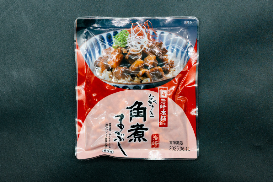 BJ098 岩崎本舗 【3回定期便】長崎角煮まぶし 10袋 [長崎県 島原市]