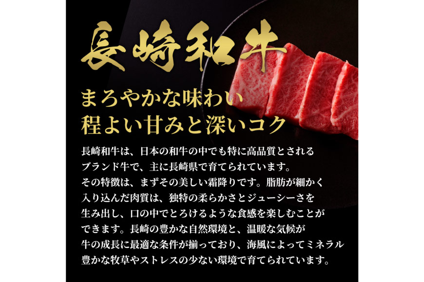 AI274 長崎和牛 焼肉 ロース 200g [ 肉 和牛 牛肉 焼き肉ロース 焼き肉 Giverichホールディングス 長崎県 島原市 ]