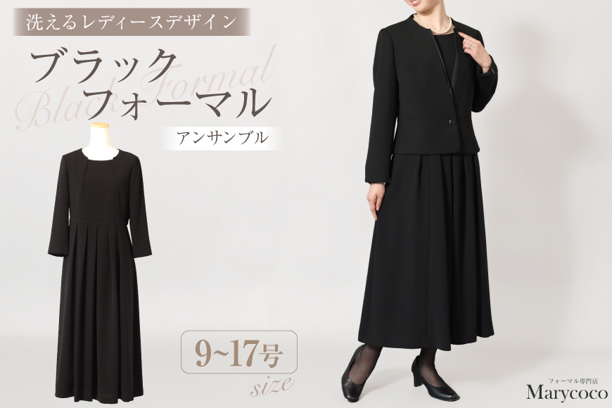 AI372-c Marycoco ジャケット ワンピース 洗える ノーカラー ジャケット 前開き ロング丈ワンピース ブラック フォーマル アンサンブル [MC-3550 レディース ロング Marycoco メアリーココ 長崎県 島原市 ]