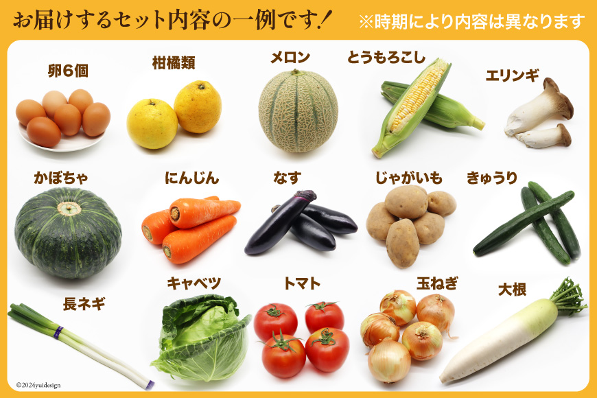 BF058 【6回定期便】旬の野菜・フルーツ (12〜14品目)・卵 (6個) おまかせ セット【 野菜 果物 卵 やさい くだもの 果物 タマゴ たまご 詰め合わせ 江戸屋 長崎県 島原市 】