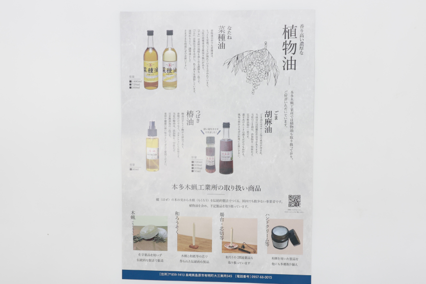 AJ114 ハンドクリーム はくろうハンドクリーム 70g [本多木蝋工業所 長崎県 島原市 美容 ケア スキンケア クリーム 保湿クリーム 保湿 瓶 木蝋 白蝋 無香料 ]