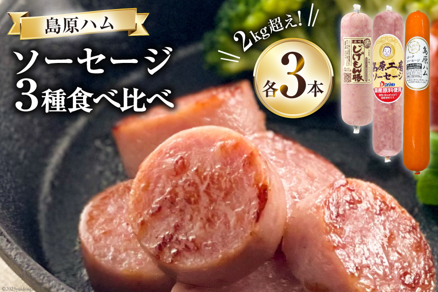 ãBH022ã ç·éé2kgè¶
ãïŒãœãŒã»ãŒãž3çš®é£ã¹æ¯ã¹ã»ãã ã ãœãŒã»ãŒãž ããŒã¯ãœãŒã»ãŒãž è©°ãåãã é·åŽç å³¶ååž ã