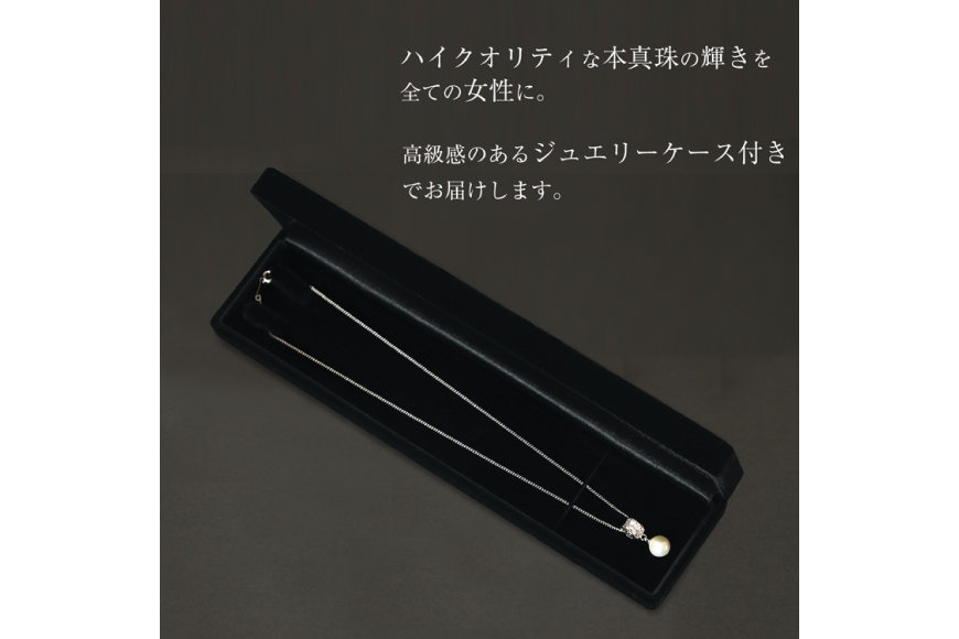 AI392 Marycoco あこや本真珠 8mm 一粒 パールネックレス ストーンリングトップ ケース付 [N586-2 ネックレス 一粒ネックレス パール 真珠 アコヤ真珠 本真珠 ジュエリー アクセサリー 金属アレルギー対応 メアリーココ 長崎県 島原市 ]