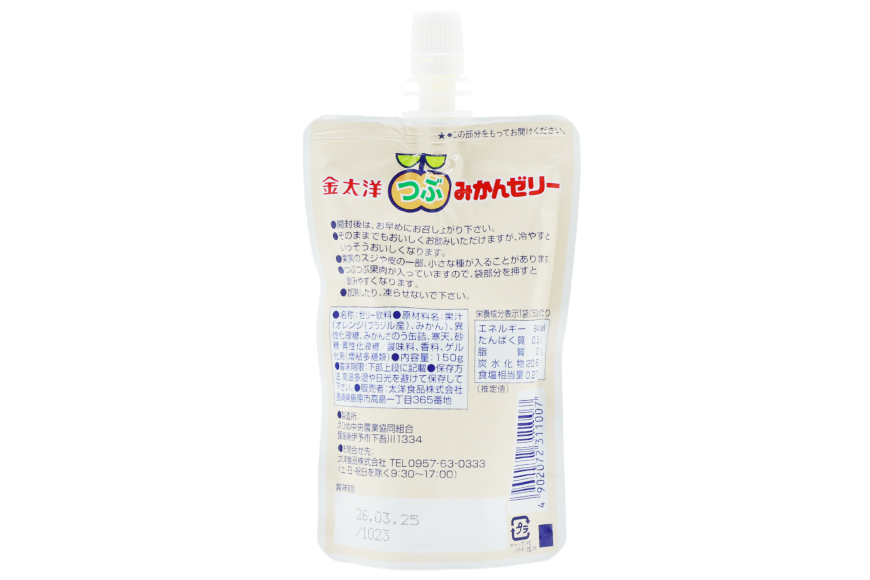 AI180 金太洋 つぶみかんゼリー 150g パウチ 24本 [ ゼリー みかん ミカン オレンジ みかんゼリー ミカンゼリー 飲むゼリー つぶつぶ つぶつぶみかん つぶオレンジみかん 果実 パウチ 金太洋 長崎 長崎県 島原市 ]