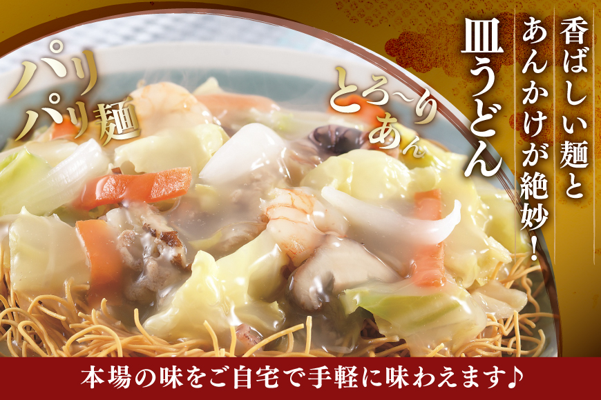 AI415 みろくや 【具材付き】 長崎ちゃんぽん･皿うどん 各2人前 計4人前 [IC-33 ちゃんぽん 冷凍 チャンポン 皿うどん 麺 スープ セット 詰め合わせ 太麺 みろく屋 老舗 本場 簡単調理 長崎県 島原市 ]