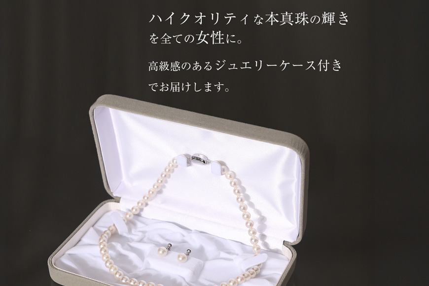 AI364-a Marycoco 長崎県産 極上 あこや本真珠 8.0～8.5mm ジュエリー 2点 セット [N975-1505 真珠 ネックレス イヤリング あこや真珠 国産 あこや ファッション レディース メアリーココ 長崎県 島原市 ]