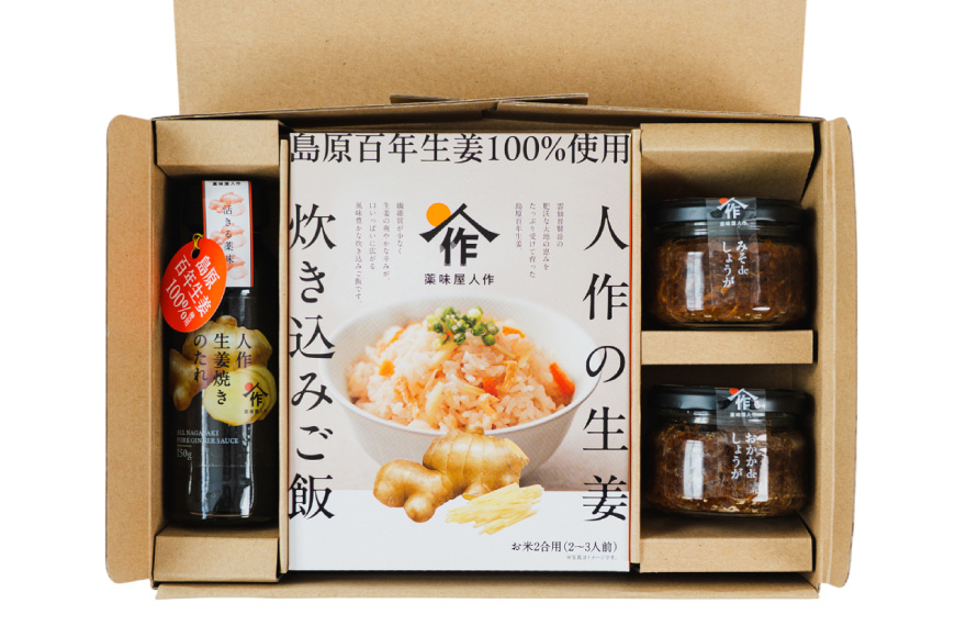 AJ680 薬味屋人作の生姜ギフトセット（生姜炊き込みご飯の素130g×2箱、おかかdeしょうが100g×1個、みそdeしょうが100g×1個、しょうが焼のたれ150g×1本） [ 炊き込みご飯の素 混ぜご飯 薬味 ご飯のお供 生姜 しょうが ショウガ 味噌 みそ 焼肉のたれ たれ タレ 保存料 添加物 不使用 国産 松本農園 人作 長崎県 島原市 ]