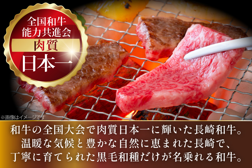 AJ505 長崎和牛 バラ 霜降り 焼肉用 約1kg(500g×2P)[ 肉 牛肉 和牛 おいしい 焼肉 まるしん商会 黒牛 長崎県 島原市 ]