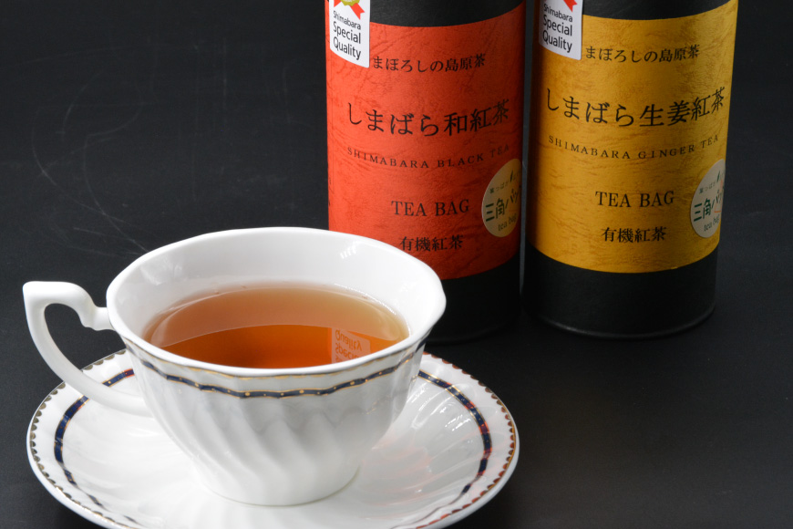 ゆったり味わう　贅沢有機茶セット
