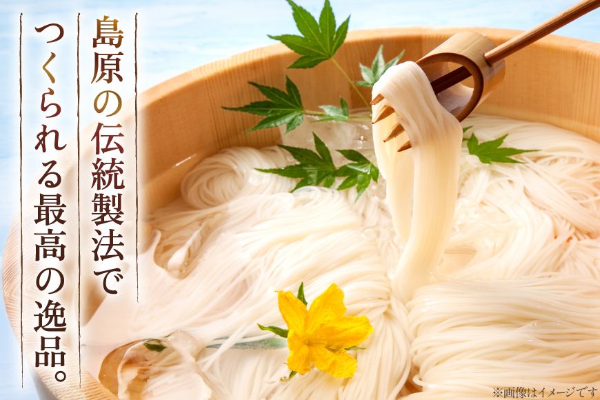 AJ697 島原 手のべそうめん 9kg(50g×180束) [ そうめん 素麺 手延べ素麺 島原そうめん 島原素麺 麺 乾麺 国内製造 塚原食品本舗 長崎県 島原市 ]