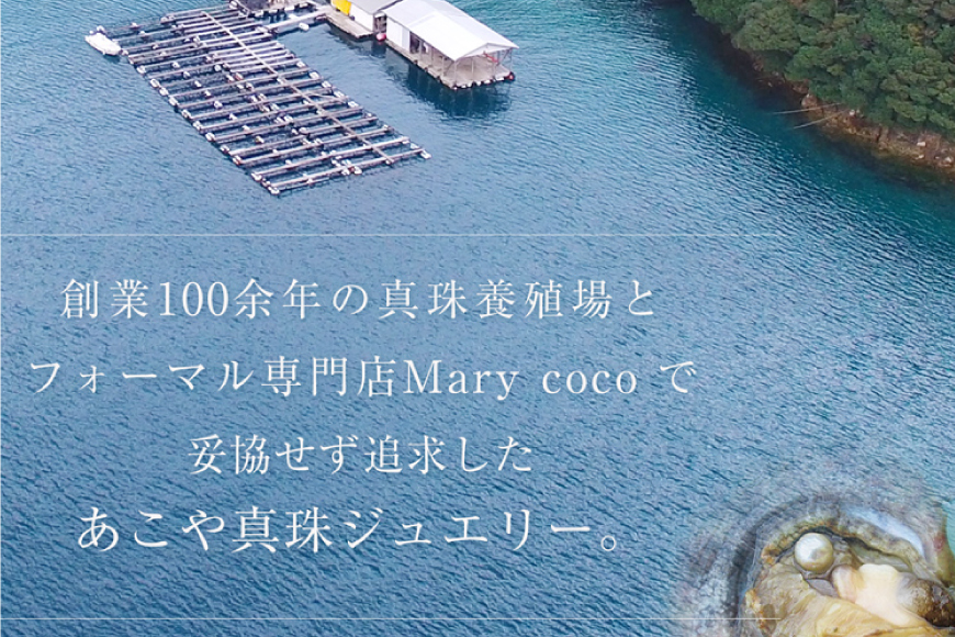 BI290-b Marycoco あこや 本真珠 7.5mm～8mm ネックレス ・ピアス ・ ケース付 [ akoya-pearl 真珠 パール メアリーココ 長崎県 島原市 ]