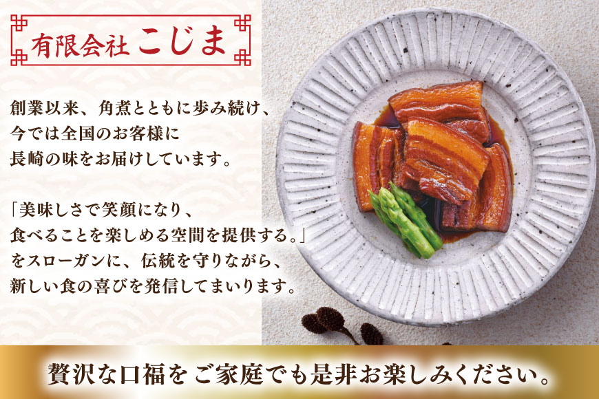 AJ232 角煮家こじま 【6回隔月定期便】 皮付三枚肉 角煮まん 10個 長崎県産豚 角煮まん 10個 [ 角煮まん 長崎 こじま 長崎名物 角煮まんじゅう 角煮 まんじゅう 食べ比べ セット 長崎県 島原市 ]