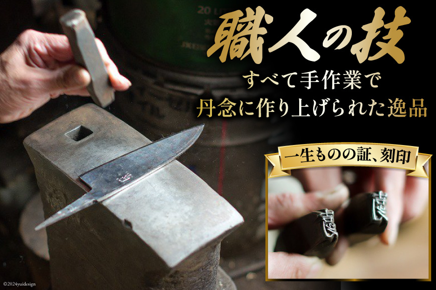 CA076 匠の技で研ぎ澄まされた 島原手打ち刃物セット [ 包丁 三徳 ペティナイフ ナイフ 長崎県 島原市 ]
