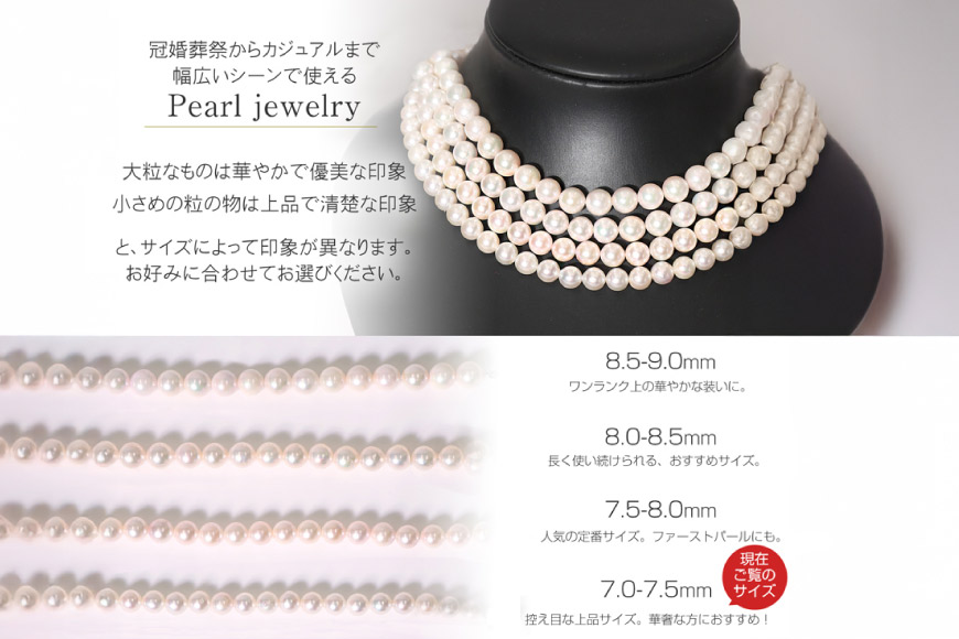 AI362-a Marycoco 長崎県産 極上 あこや本真珠 7.0〜7.5mm ジュエリー 2点 セット [N975-1503 真珠 ネックレス イヤリング あこや真珠 国産 あこや ファッション レディース メアリーココ 長崎県 島原市 ]