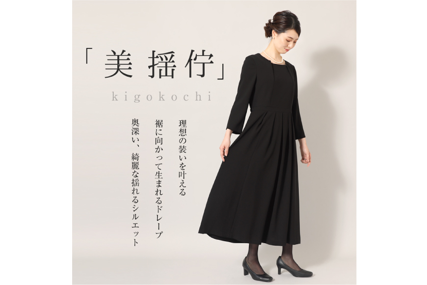 AI372-c Marycoco ジャケット ワンピース 洗える ノーカラー ジャケット 前開き ロング丈ワンピース ブラック フォーマル アンサンブル [MC-3550 レディース ロング Marycoco メアリーココ 長崎県 島原市 ]