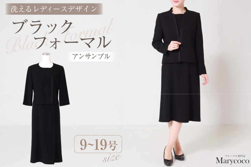 AI369-a Marycoco 立ち襟 ジャケット 前開き ワンピース ブラック フォーマル アンサンブル [MKV-2112 長袖 レディース セットアップ きれいめ メアリーココ 長崎県 島原市 ]