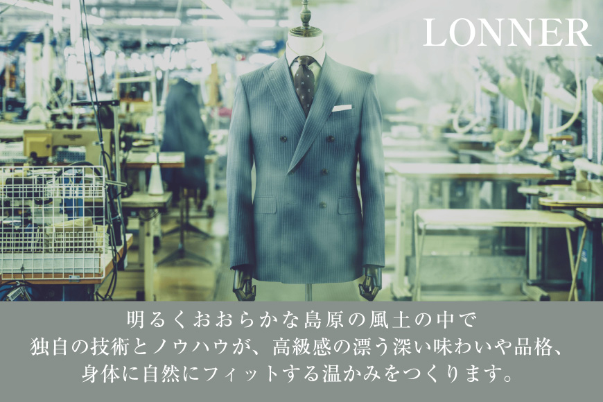 CG115「Lonner（ロンナー）」　オーダーチェスターコートお仕立券＜プランB＞ [ コート オーダーコート オーダーメイドコート アウター ビジネス メンズ オーダー 紳士服 ジャケット 防寒 冬物 ギフト 贈答 仕立券 BSモデル ブルーステッチモデル 島原ソーイング ゼニアカシミア 1着分 長崎県 島原市 ]