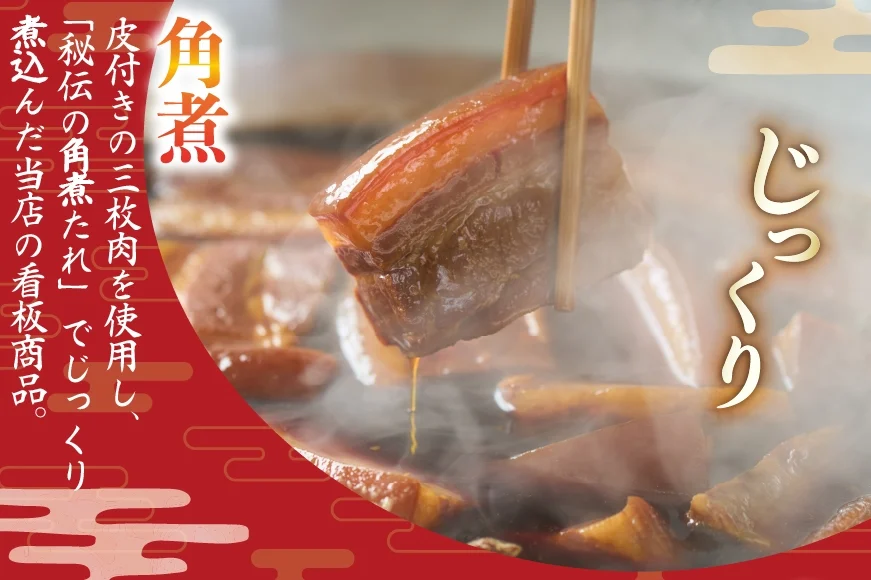 AJ610 角煮家こじま 【6回隔月定期便】 長崎 卓袱 角煮 5個 角煮 ちまき 8個 詰合せ [ 角煮 角煮ちまき 長崎 こじま 詰め合わせ 長崎名物 簡単 手軽 長崎県 島原市 ]