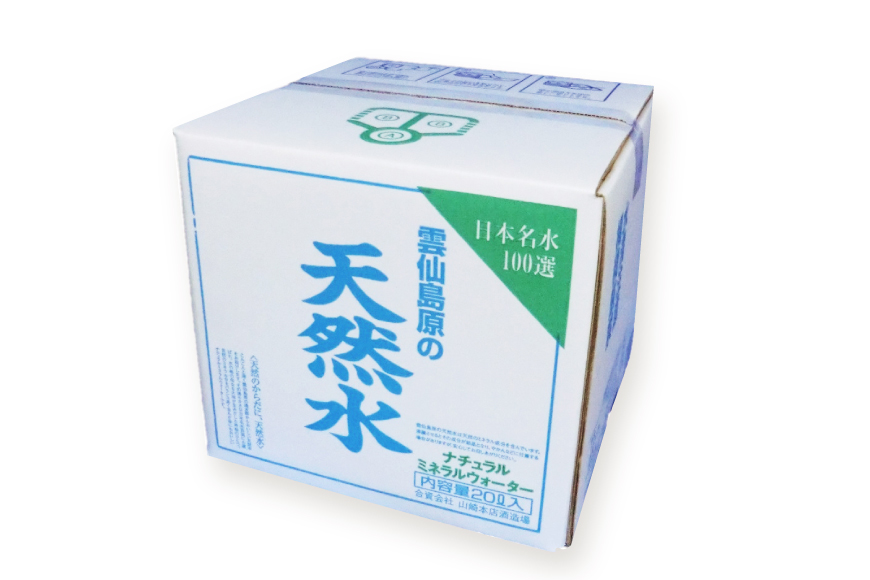 AJ623 山崎本店酒造場 【6回定期便】 雲仙島原の天然水 20L [ 水 天然水 ウォーター おいしい 定期便 定期 名水百選 大容量 日用品 軟水 長崎県 島原市 ]