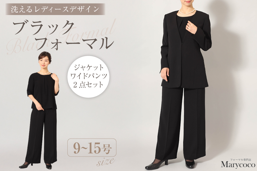 AI374-a Marycoco 洗える ノーカラージャケット ワイドパンツ ブラック フォーマル 2点 セット [ MC-2410 ジャケット パンツ レディース きれいめ メアリーココ 長崎県 島原市]