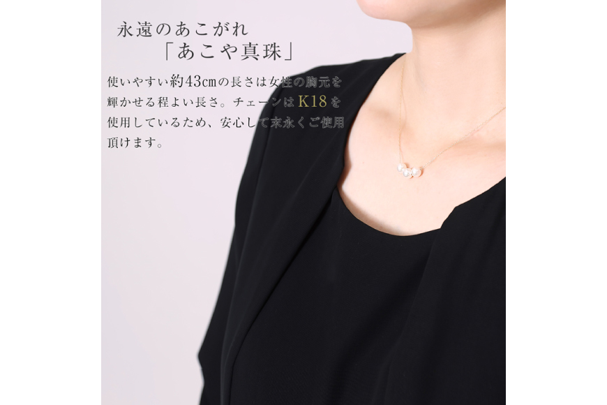 CI395 Marycoco あこや本真珠 7mm 3粒 パールスルーネックレス ケース付 [NK80-3gs ネックレス パールネックレス パール 真珠 本真珠 アコヤ真珠 アコヤ本真珠 ジュエリー アクセサリー メアリーココ 長崎県 島原市 ]