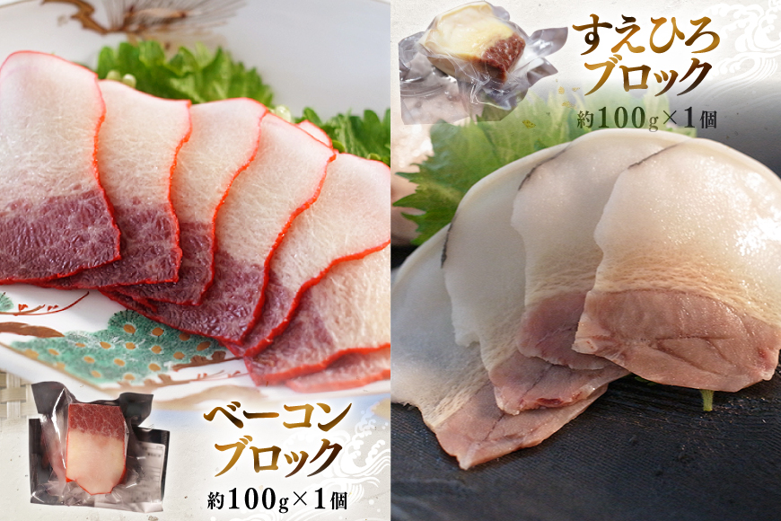 BJ152 美味しい 鯨 3種詰め合わせDセット 計300g( ベーコンブロック すえひろブロック さえずりブロック )[ くじら クジラ 鯨肉 湯引き 簡単調理 おつまみ 肴 珍味 日野商店 長崎県 島原市 ]