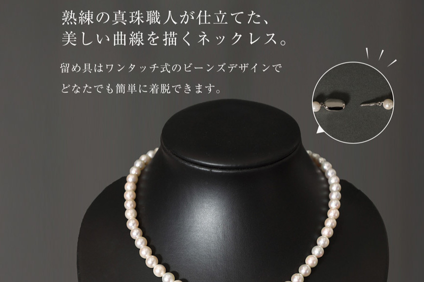 AI362-a Marycoco 長崎県産 極上 あこや本真珠 7.0〜7.5mm ジュエリー 2点 セット [N975-1503 真珠 ネックレス イヤリング あこや真珠 国産 あこや ファッション レディース メアリーココ 長崎県 島原市 ]