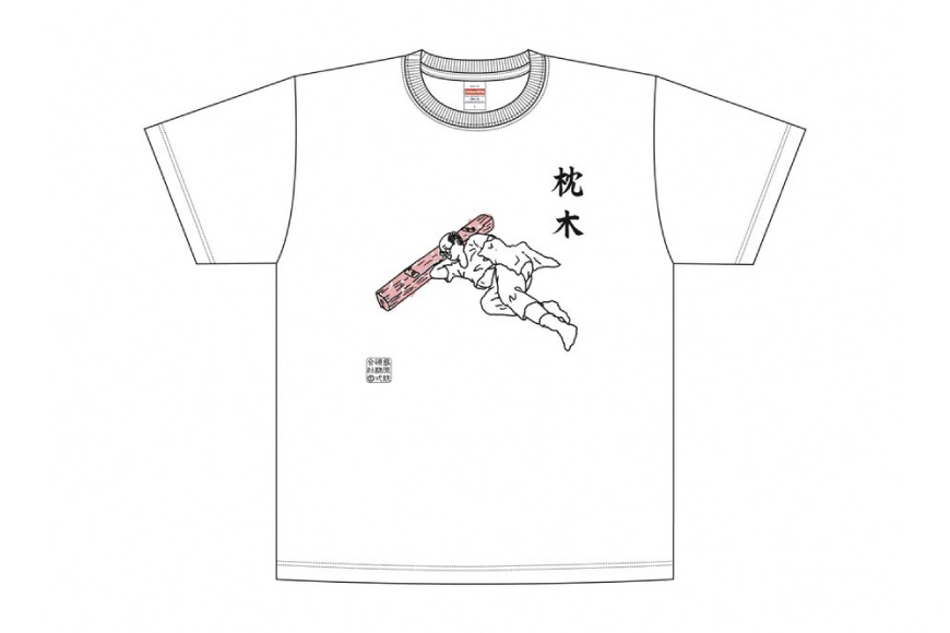 AF230 島原鉄道あるあるTシャツ(枕木)