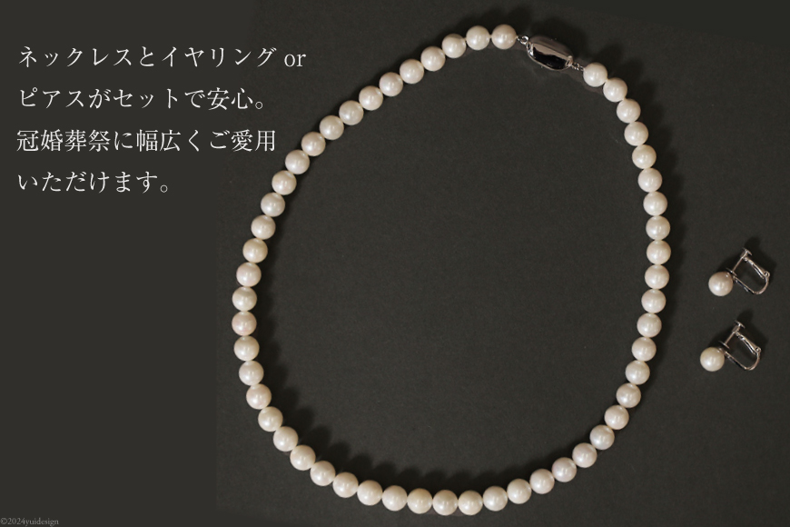 BI290-b Marycoco あこや 本真珠 7.5mm～8mm ネックレス ・ピアス ・ ケース付 [ akoya-pearl 真珠 パール メアリーココ 長崎県 島原市 ]