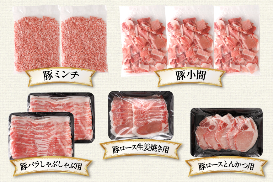 AJ666 島原育ちの豚肉セット 計4.5kg [ 豚肉 ぶた 豚ロース とんかつ用 豚バラ しゃぶしゃぶ 薄切り 豚小間 こま切れ 豚ミンチ セット 小分け バラエティ スターゼン株式会社 長崎県 島原市]