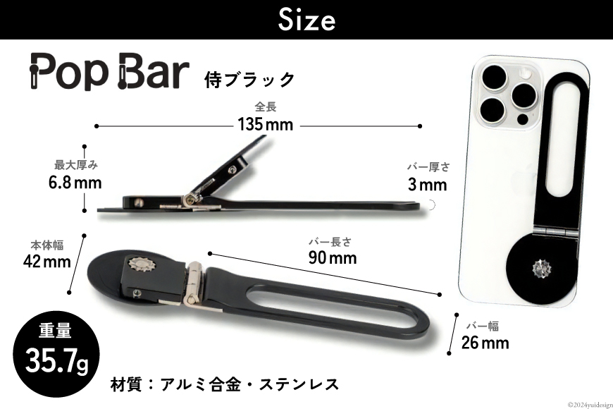 BG061 Pop Bar ＜侍ブラック＞ 3in1 スマホ スタンド × グリップ × スティック 【 MagSafe対応 自撮り棒 360°回転 軽量 スリム 卓上 iPhone Android iPad タブレット マルチスタンド 】