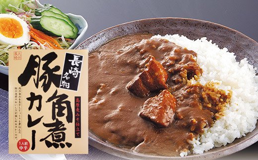 CE037 豚角煮カレー　島原麦みそ仕立て　1食分