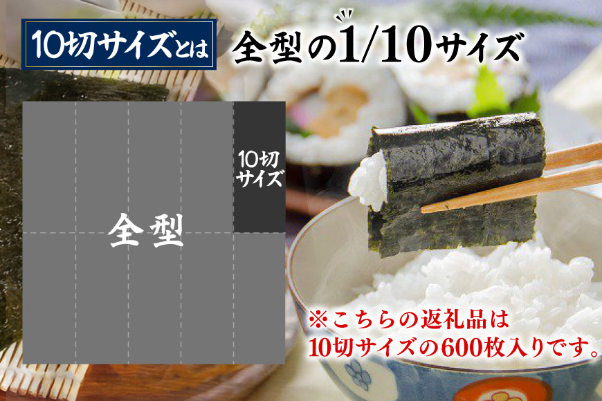 AJ196 有明海産 卓上 初摘み焼のり 100枚入×6本  [ 海苔 のり 焼き海苔 焼きのり 初摘み 有明海 国産 ご飯のお供 丸政水産 長崎県 島原市 ]