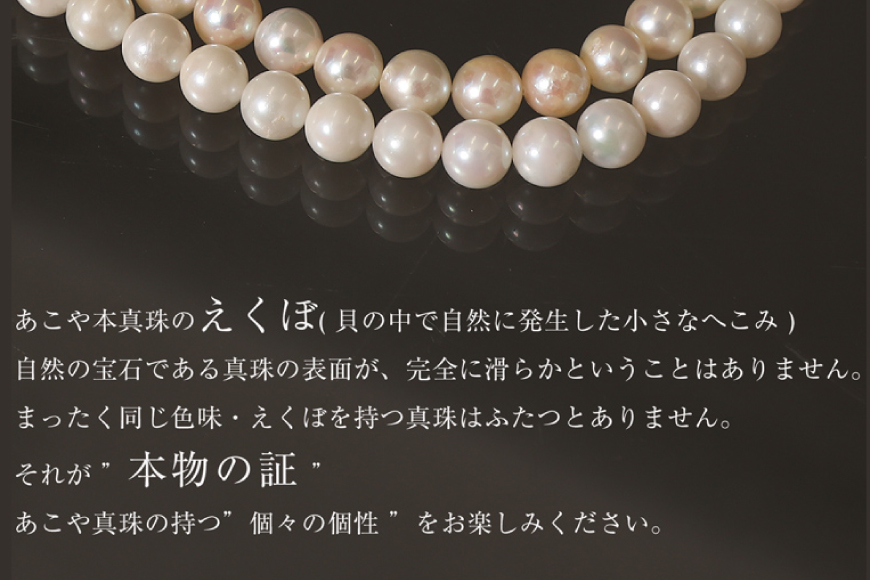 BI290-b Marycoco あこや 本真珠 7.5mm～8mm ネックレス ・ピアス ・ ケース付 [ akoya-pearl 真珠 パール メアリーココ 長崎県 島原市 ]