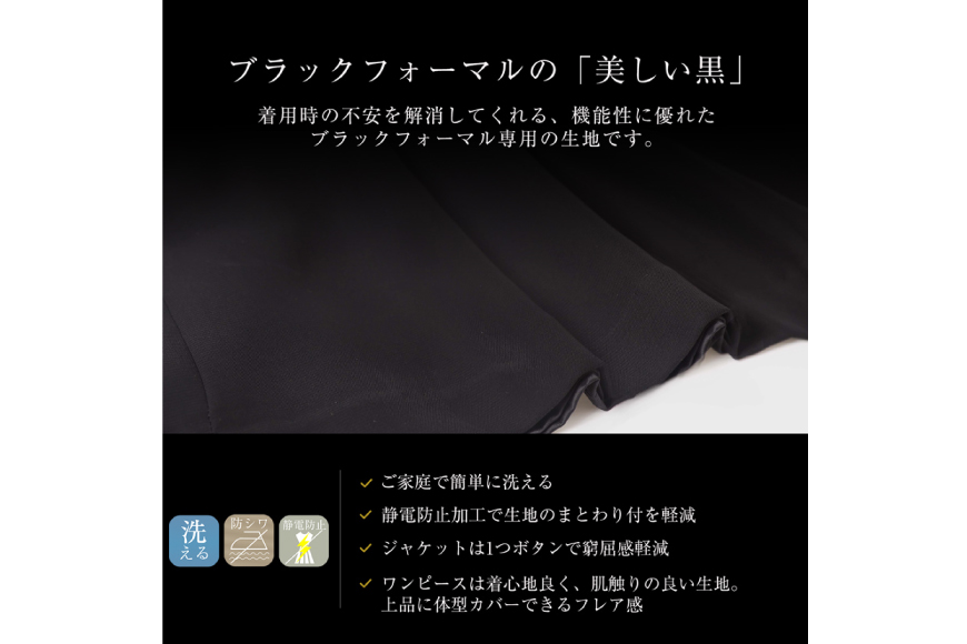 AI372-b Marycoco ジャケット ワンピース 洗える ノーカラー ジャケット 前開き ロング丈ワンピース ブラック フォーマル アンサンブル [MC-3550 レディース ロング Marycoco メアリーココ 長崎県 島原市 ]