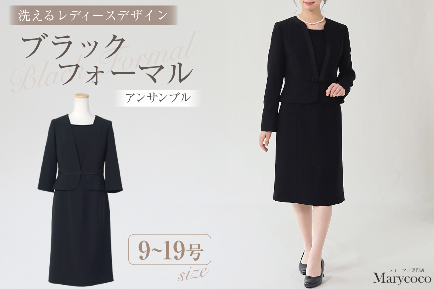 AI375-e Marycoco 洗える Vネックカラージャケット 前開き ワンピースアンサンブル [MKV-2009 ジャケット ワンピース レディース Vネック きれいめ メアリーココ 長崎県 島原市 ]