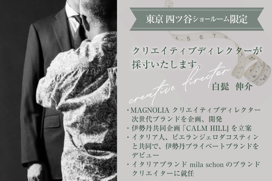 AG111「Lonner（ロンナー）」　オーダースーツお仕立券＜プランB＞[ スーツ オーダースーツ オーダーメイドスーツ ビジネス メンズ オーダー 紳士服 ジャケット ギフト 贈答 仕立券 BSモデル ブルーステッチモデル 島原ソーイング ロロピアーナ 1着分 長崎県 島原市 ]