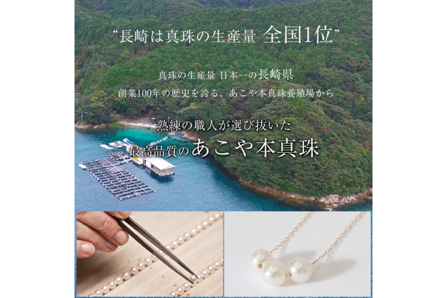CI395 Marycoco あこや本真珠 7mm 3粒 パールスルーネックレス ケース付 [NK80-3gs ネックレス パールネックレス パール 真珠 本真珠 アコヤ真珠 アコヤ本真珠 ジュエリー アクセサリー メアリーココ 長崎県 島原市 ]