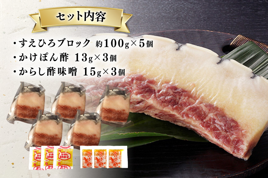 BJ144 すえひろ ブロック 100g×5個セット 計500g [ くじら クジラ 鯨肉 湯引き 簡単調理 おつまみ 肴 珍味 小分け 日野商店 長崎県 島原市 ]