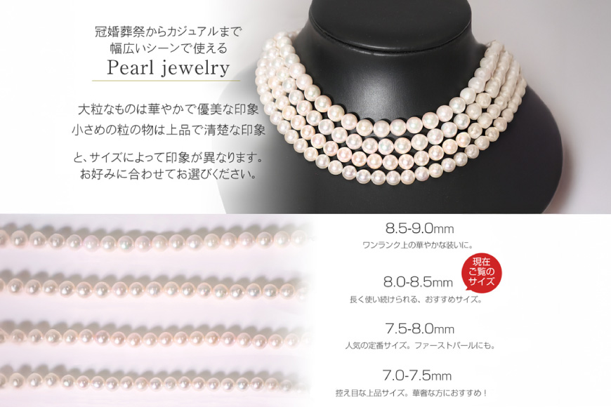 AI364-a Marycoco 長崎県産 極上 あこや本真珠 8.0～8.5mm ジュエリー 2点 セット [N975-1505 真珠 ネックレス イヤリング あこや真珠 国産 あこや ファッション レディース メアリーココ 長崎県 島原市 ]